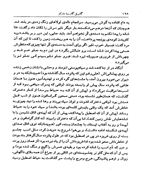 توفان برگ و چند داستان دیگر - نمونه سوم - جزیره کتاب های الکترونیکی